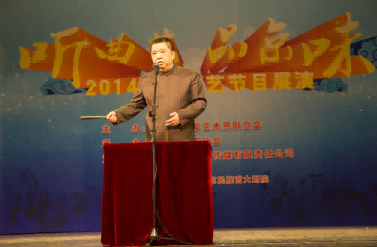 评书剧照