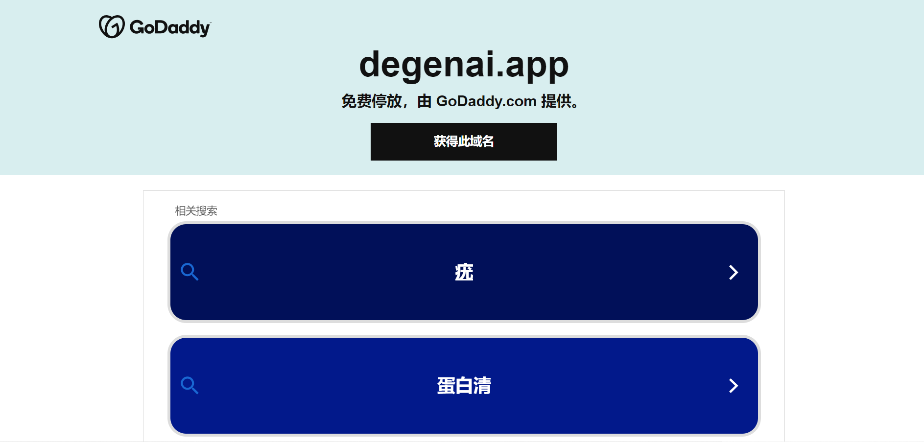 DegenAI官网