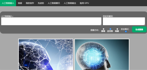 AI Input官网