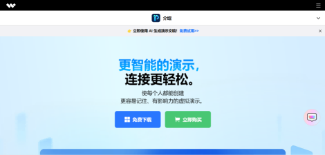 Wondershare Presentory官网