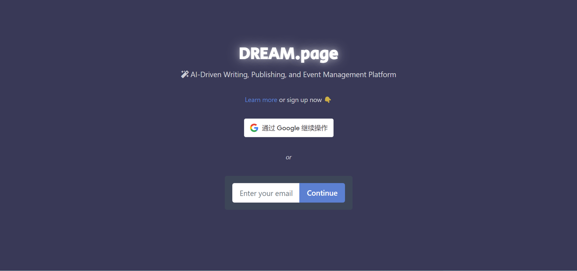 DREAM.page官网