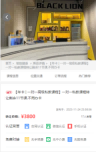 健身卡转让卖家