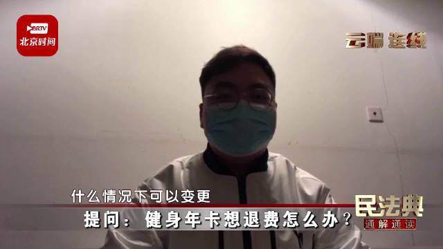 健身卡退款