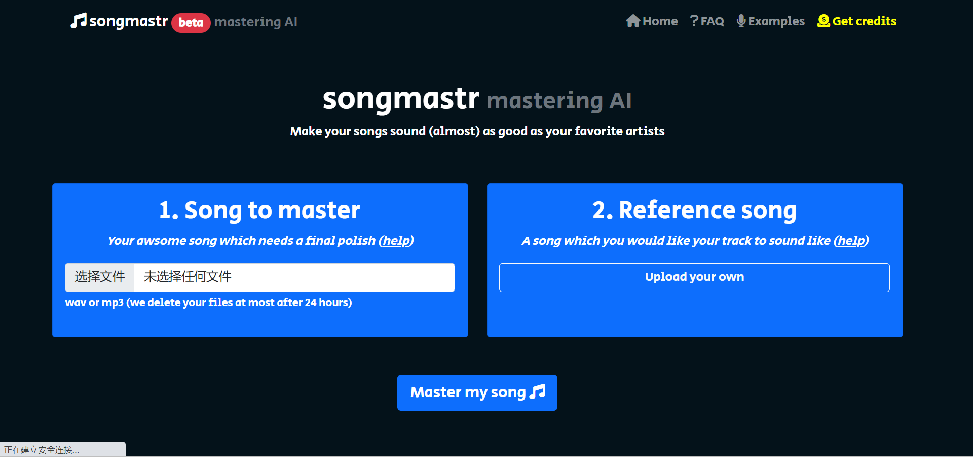 Songmastr官网